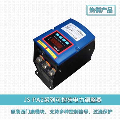JS series three-phase power regulator
