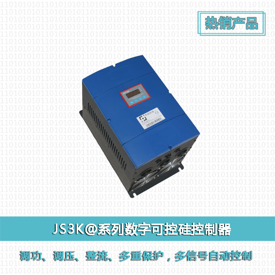 JS series three-phase power regulator