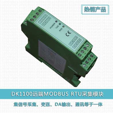 DK1100 single channel remote voltage current and single channel DA data acquisition module