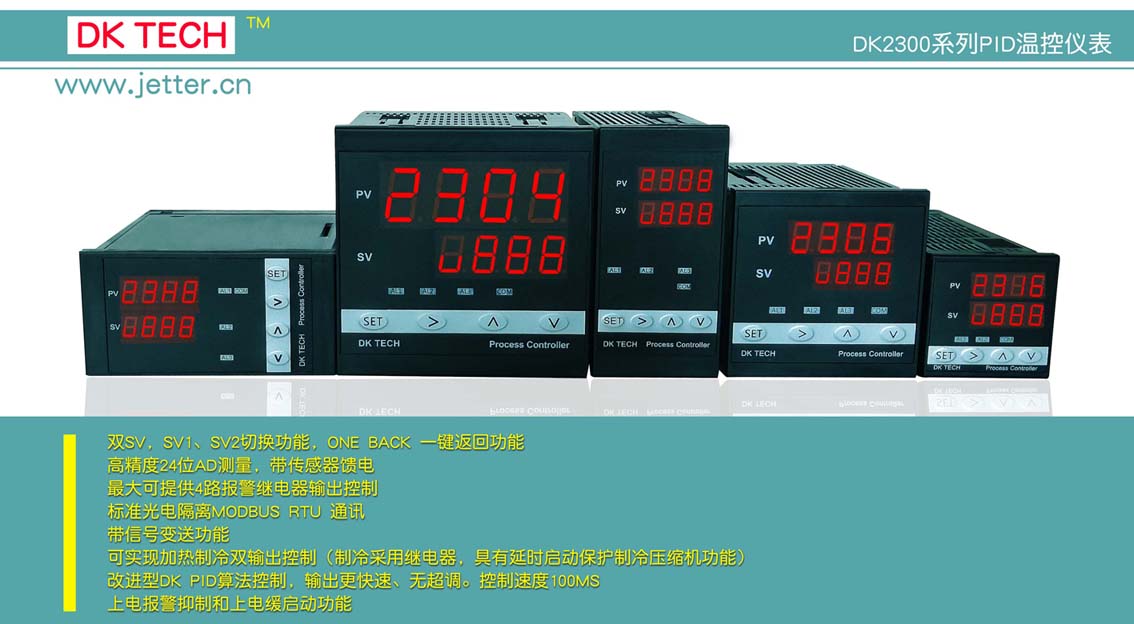 DK2304S dual loop 8 stage curve temperature and humidity control position type process control instrument