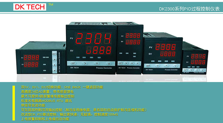 DK2304 practical intelligent PID temperature carbon potential process control instrument